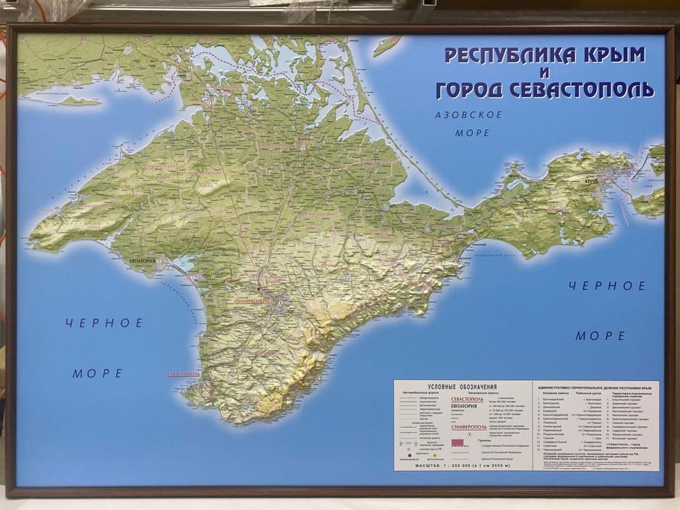 Рельефная карта «Республика Крым и город Севастополь»